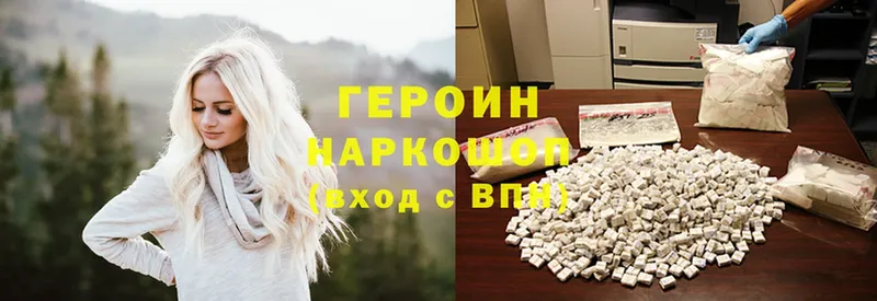 наркошоп  Киржач  Героин Heroin 