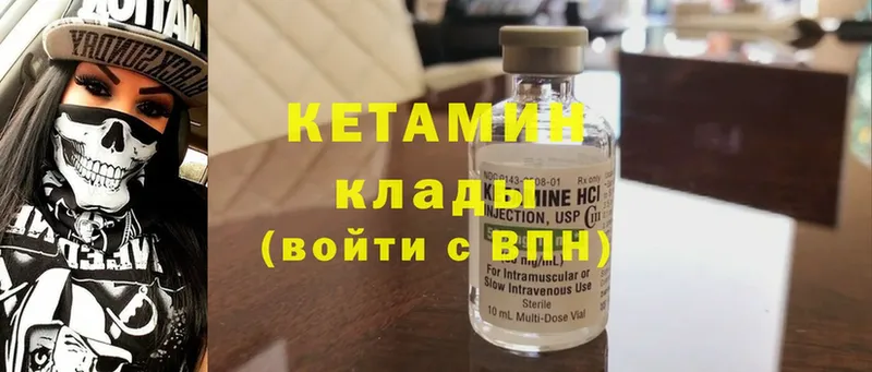 blacksprut   даркнет сайт  Киржач  КЕТАМИН ketamine 